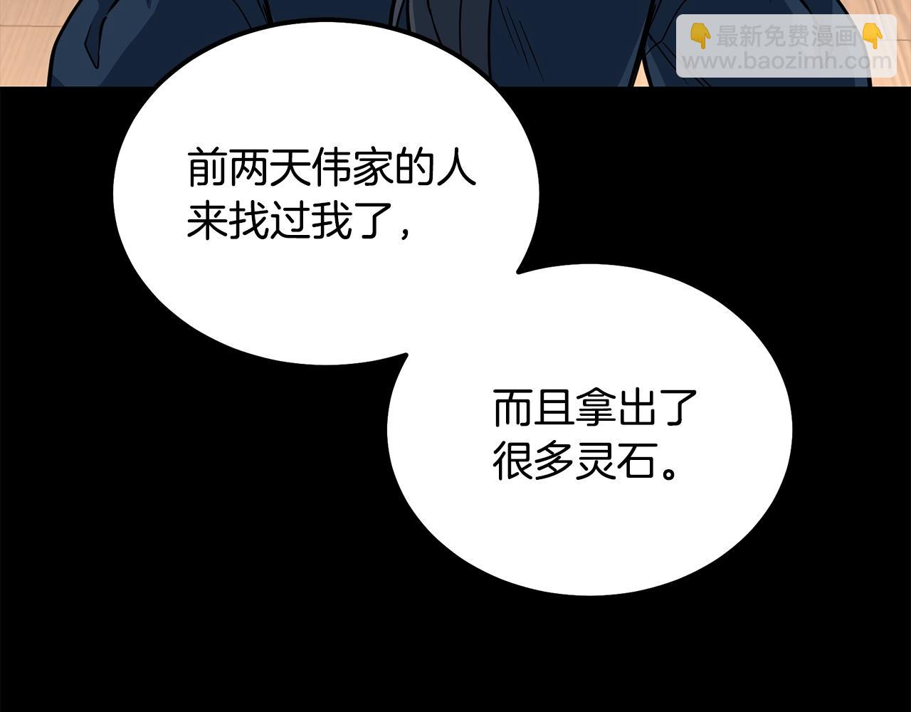 第58话 是福是祸136