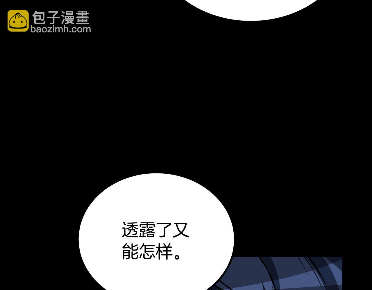 第58话 是福是祸141