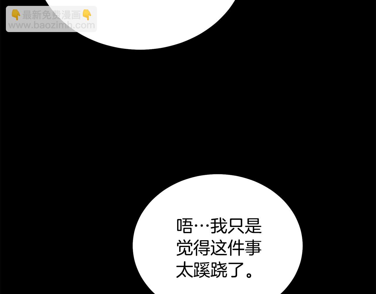 第58话 是福是祸151