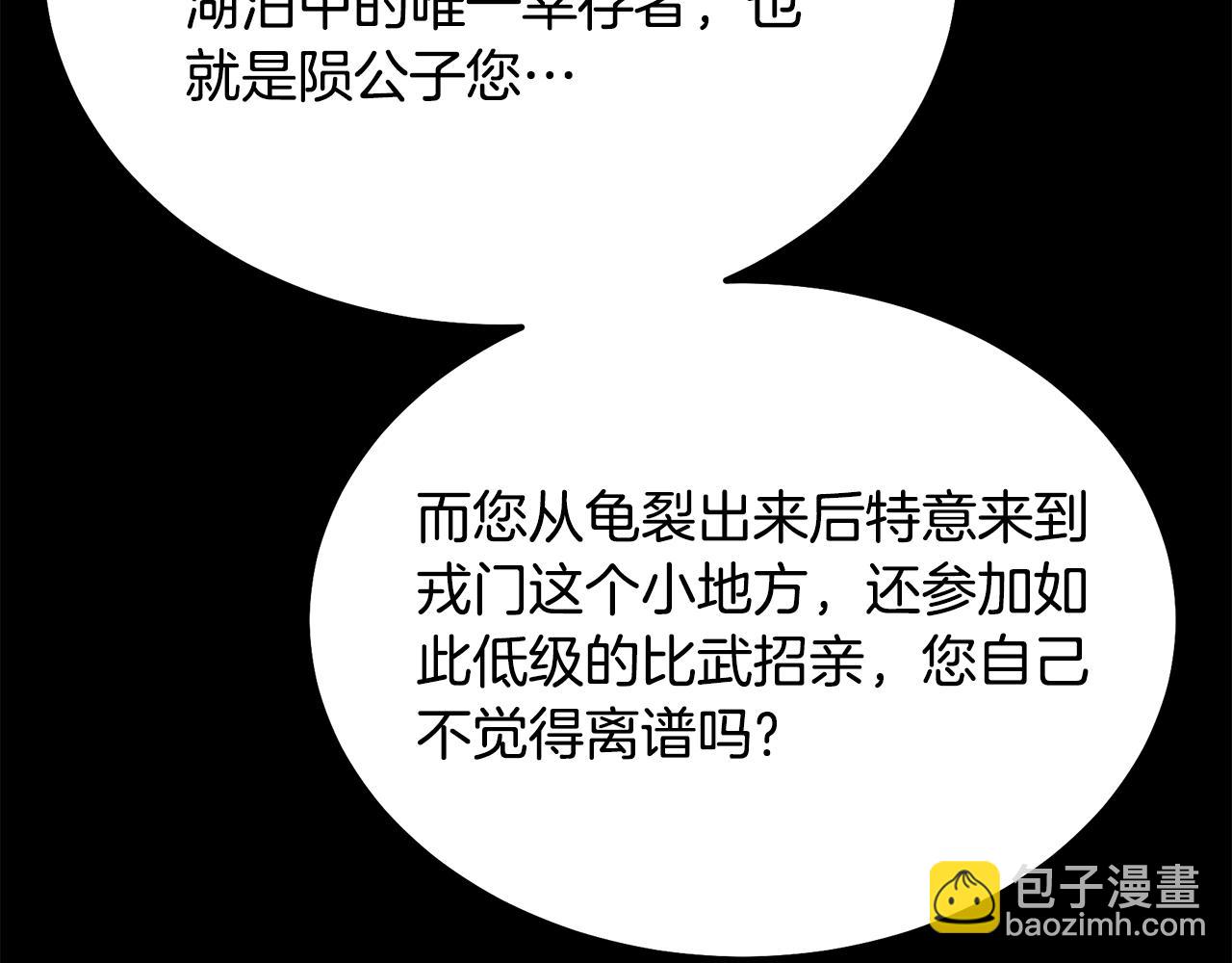 第58话 是福是祸158