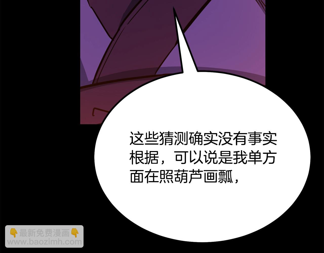 第58话 是福是祸173