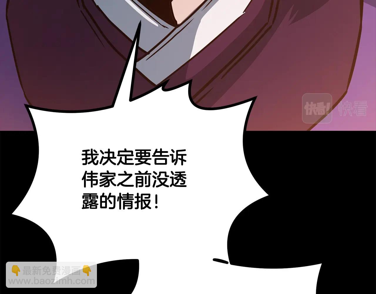 第58话 是福是祸178
