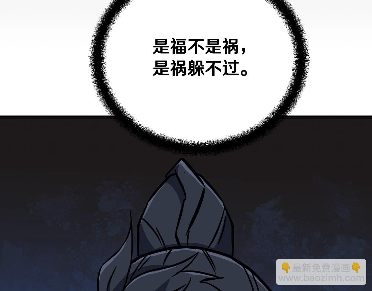 第58话 是福是祸194