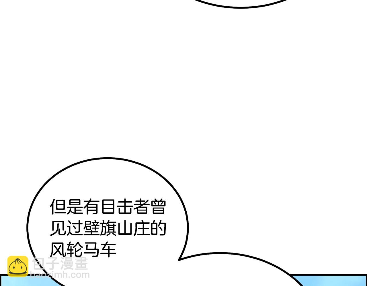 第58话 是福是祸22