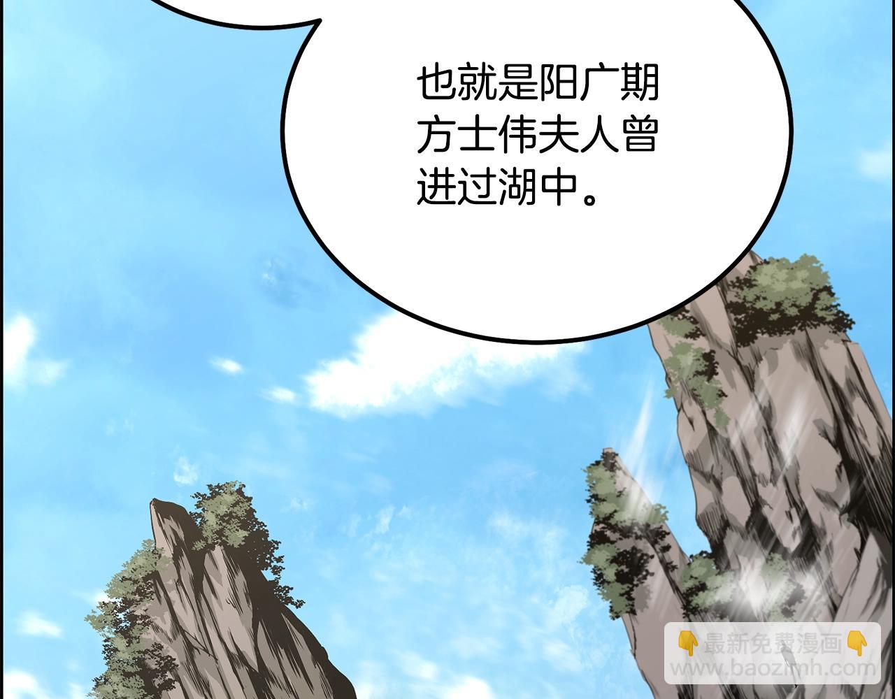 第58话 是福是祸23