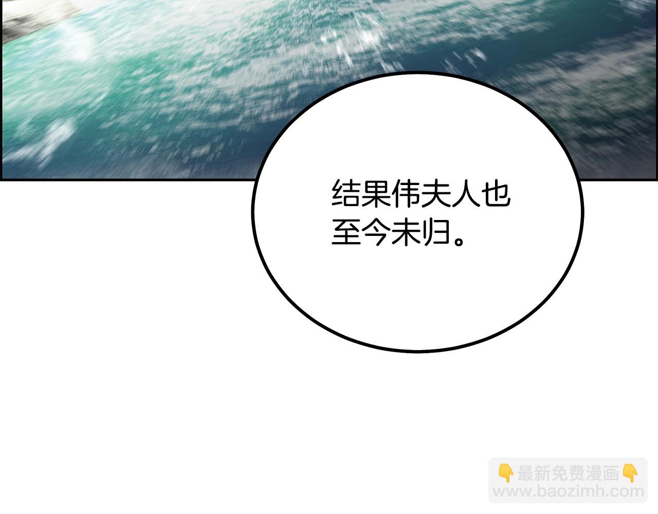 第58话 是福是祸25