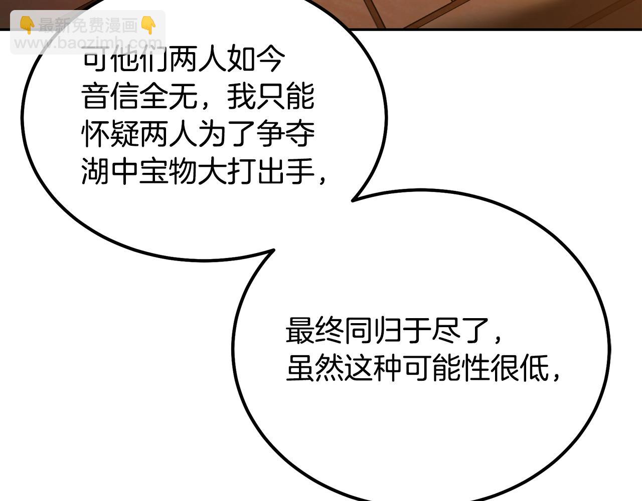 第58话 是福是祸29