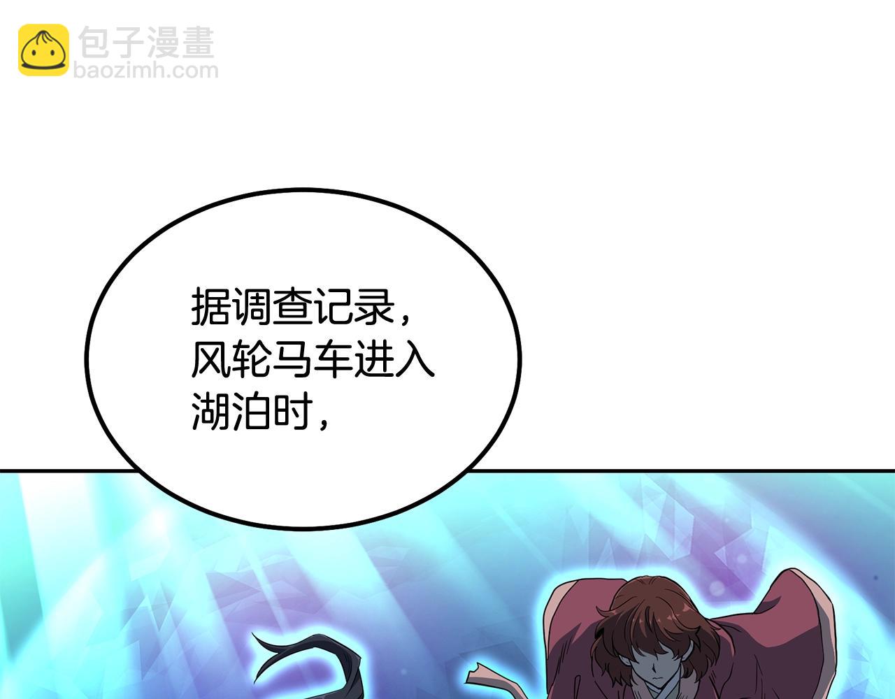 第58话 是福是祸33