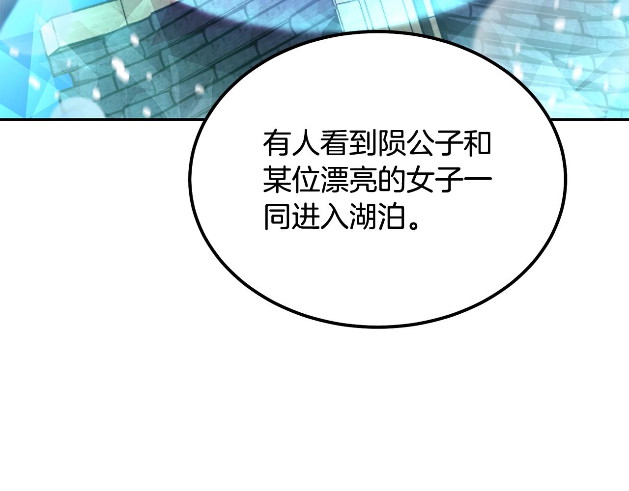 第58话 是福是祸35
