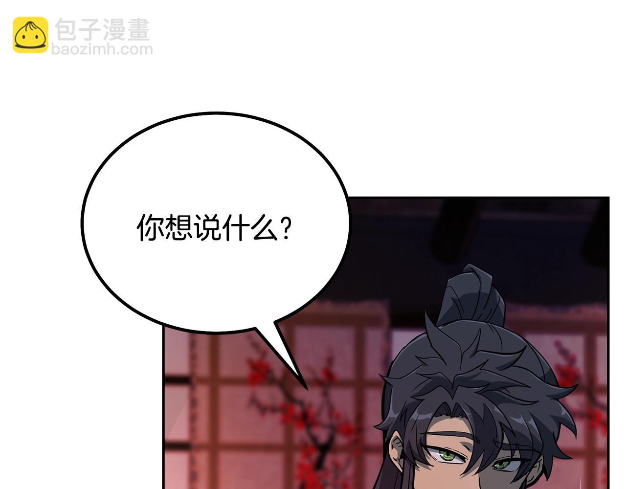 第58话 是福是祸36