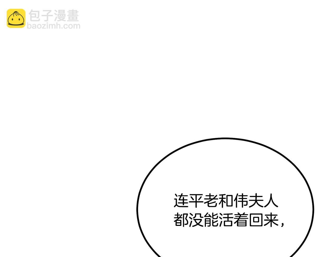 第58话 是福是祸38