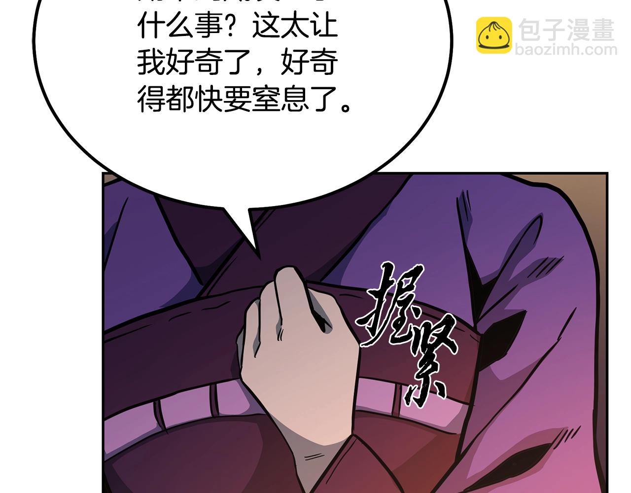 第58话 是福是祸41