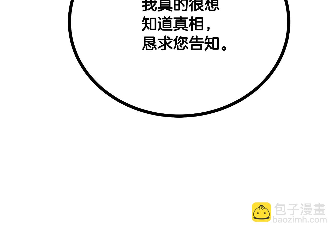 第58话 是福是祸50