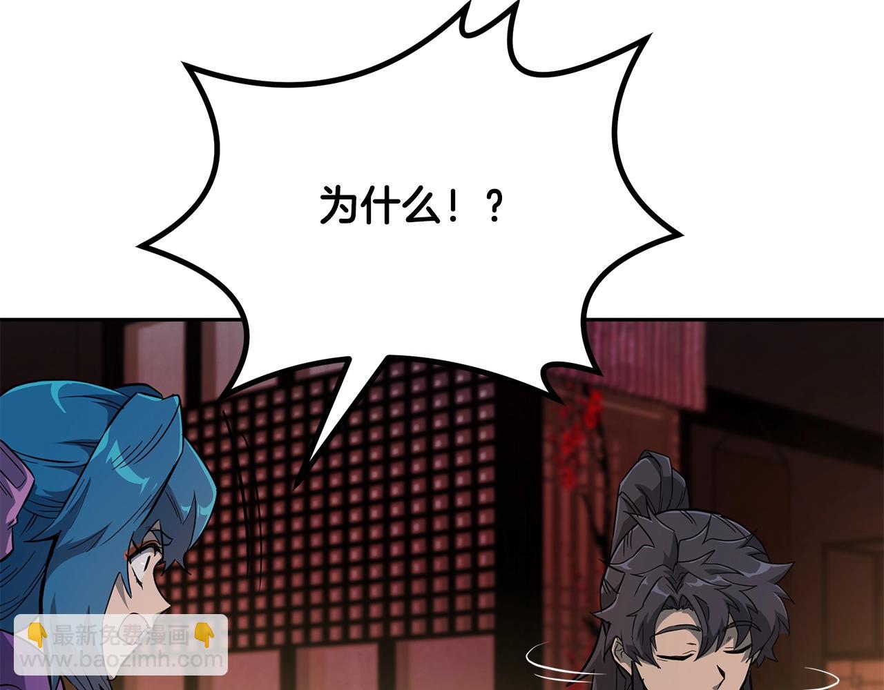 第58话 是福是祸56