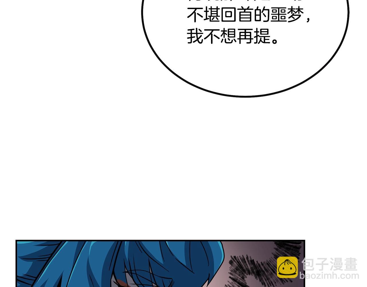 第58话 是福是祸58