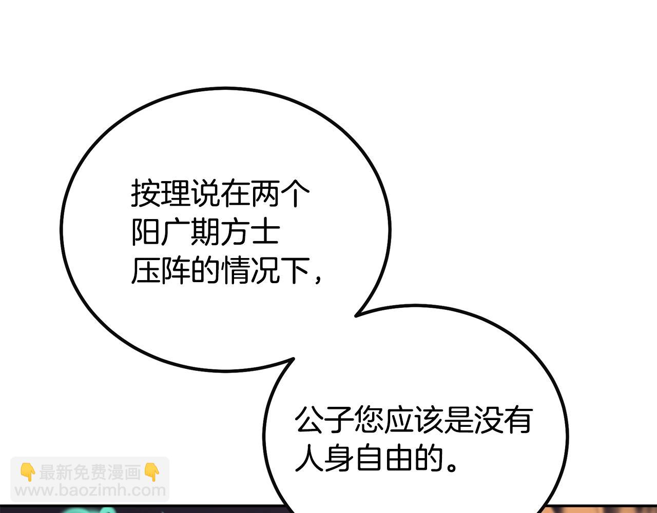 第58话 是福是祸60