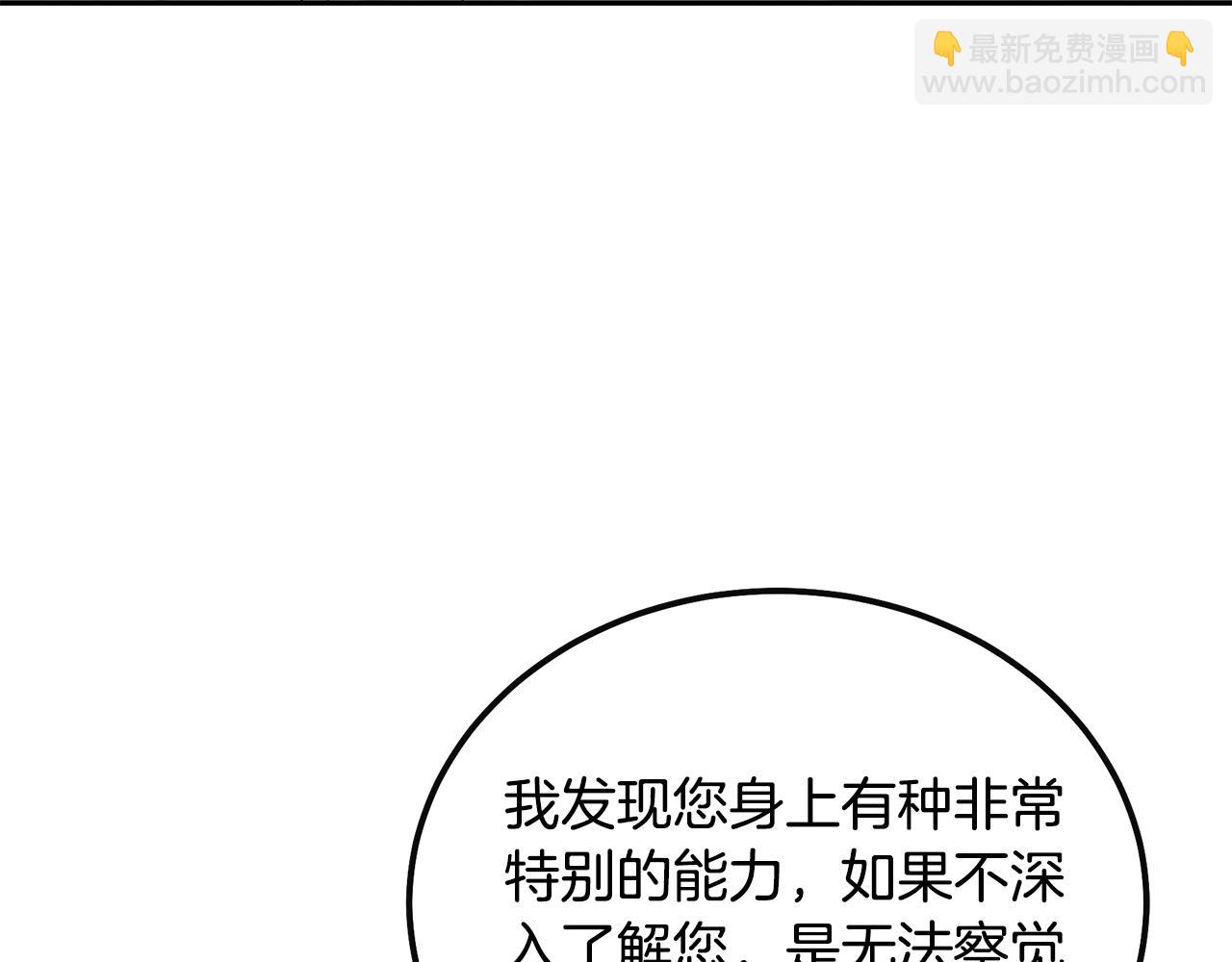 第58话 是福是祸65