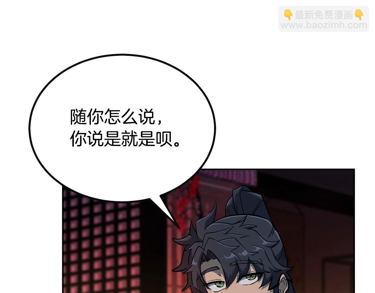 第58话 是福是祸68