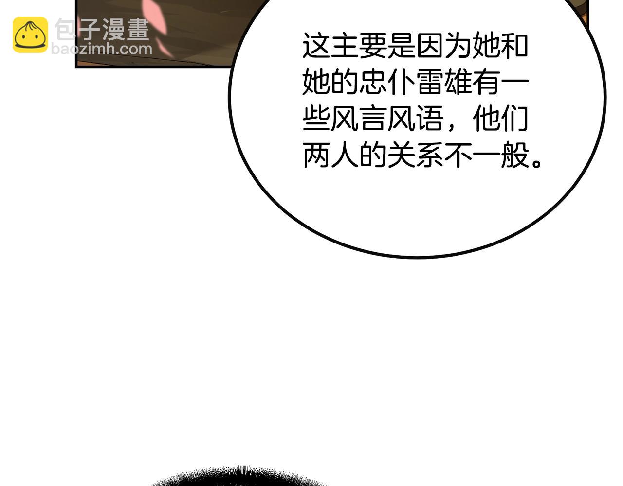 第58话 是福是祸72