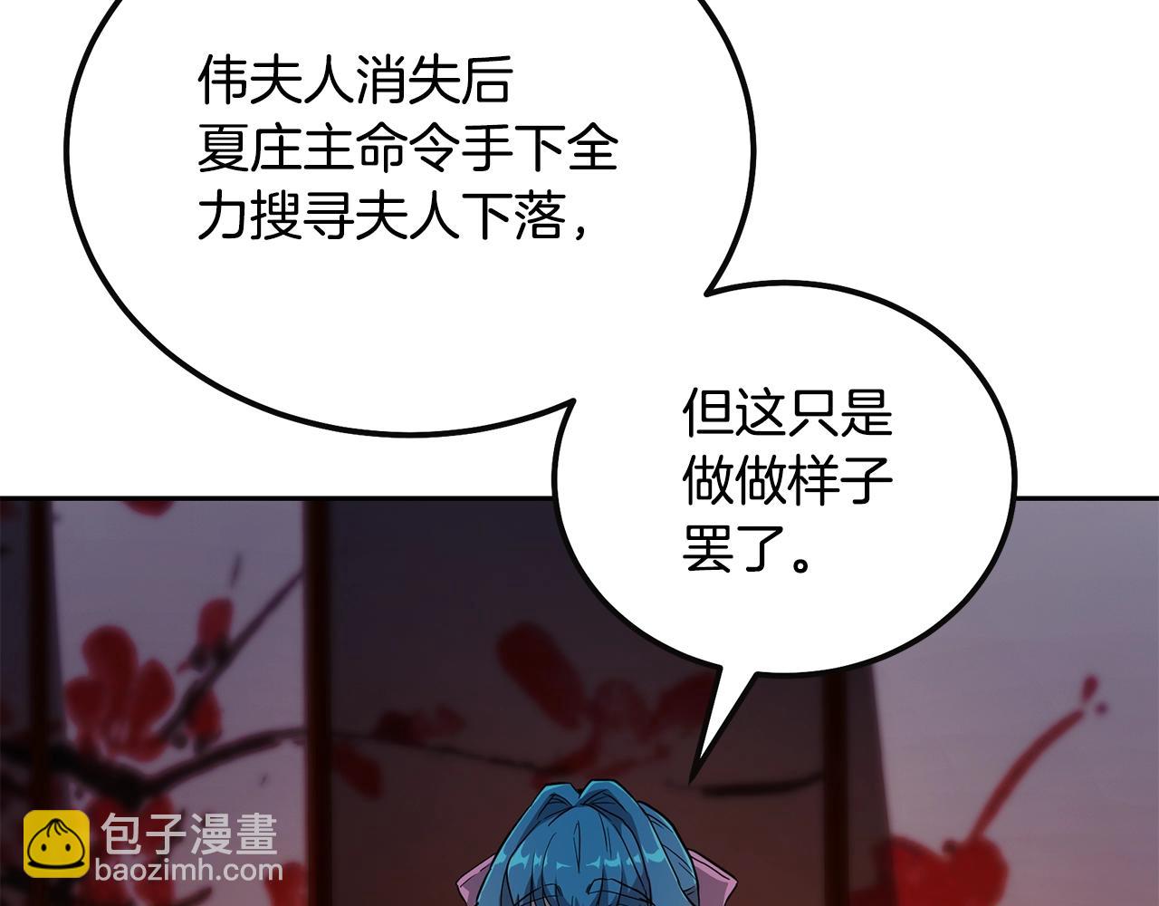 第58话 是福是祸75