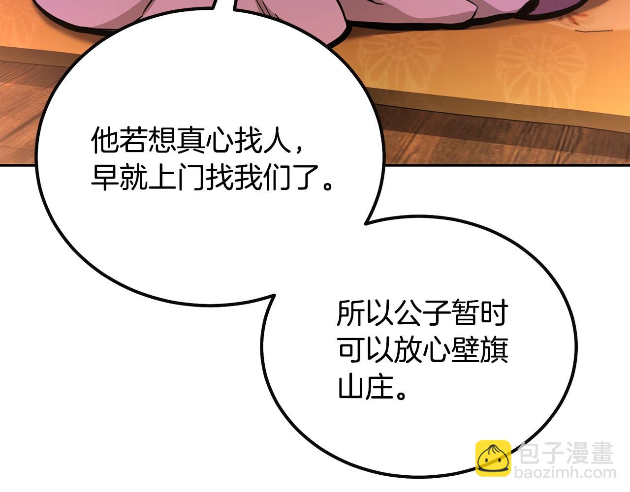第58话 是福是祸77