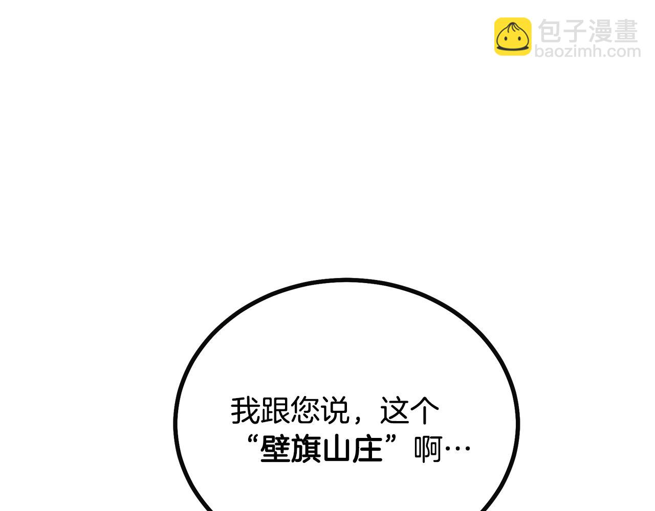 第58话 是福是祸78