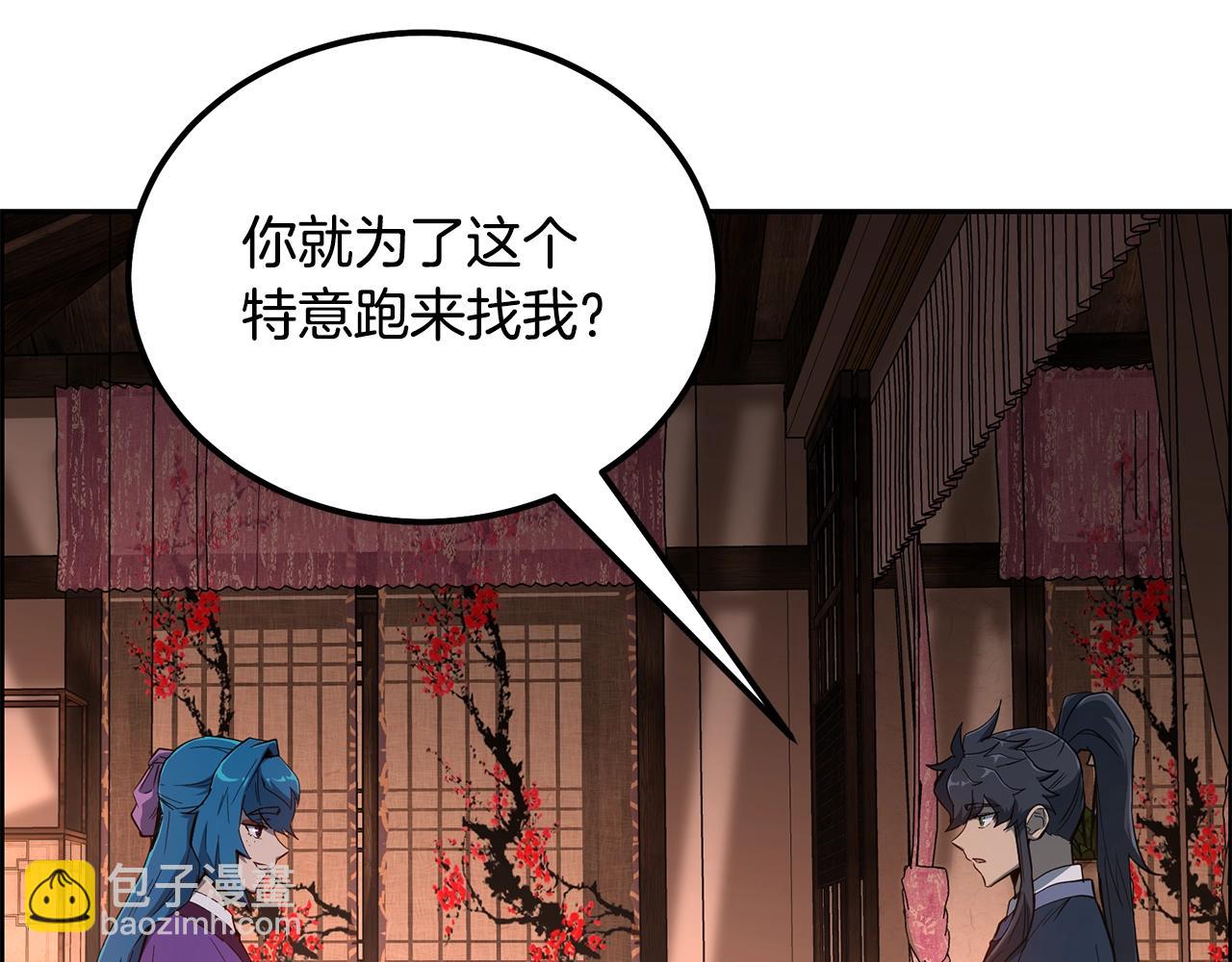 第58话 是福是祸8