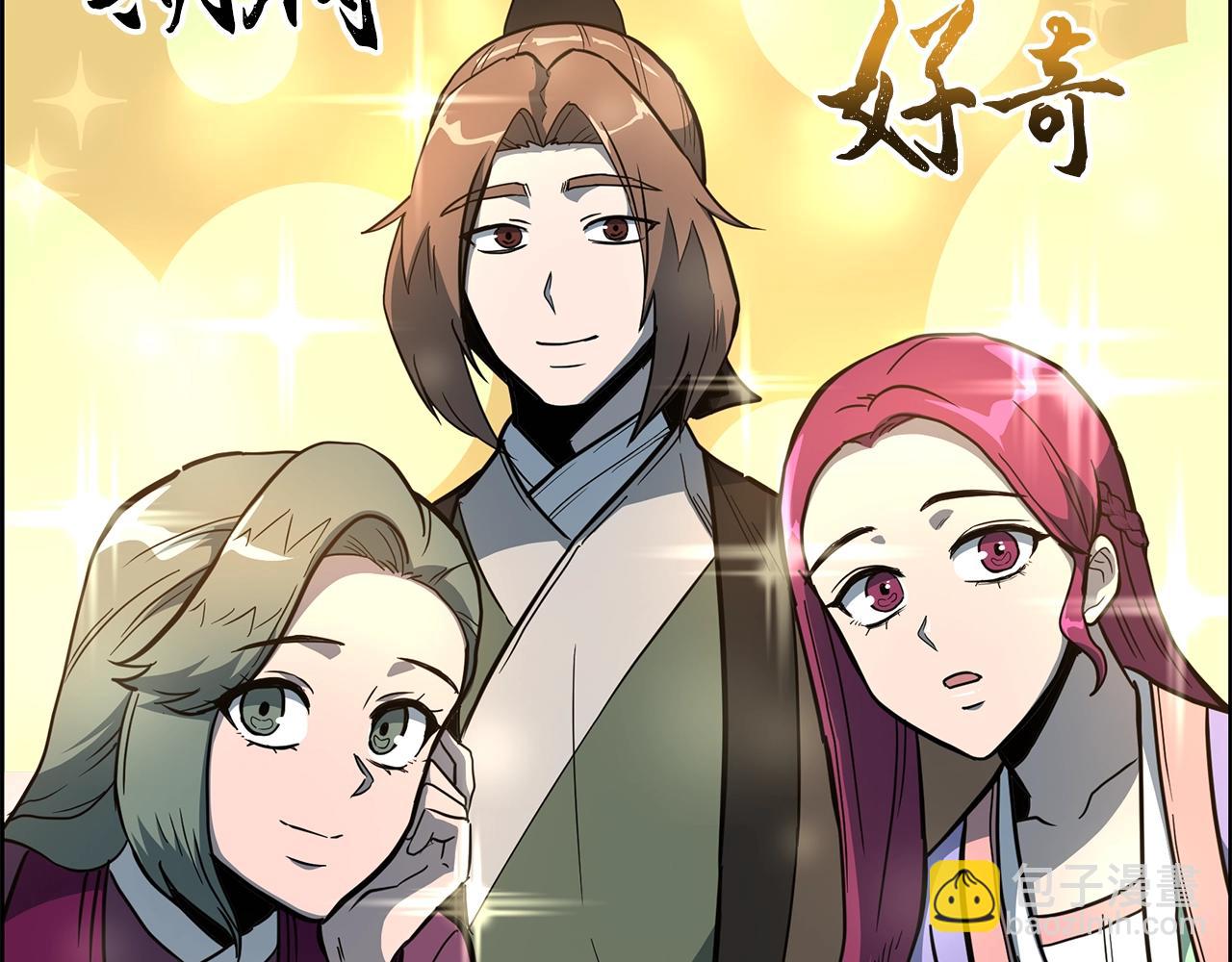 第58话 是福是祸88