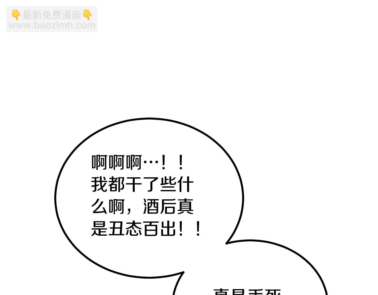第58话 是福是祸93