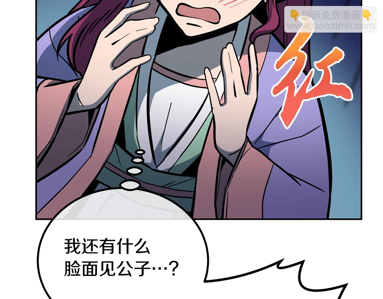 第58话 是福是祸95
