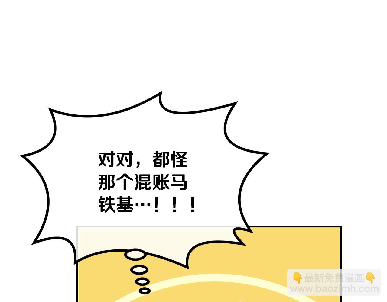 第58话 是福是祸97