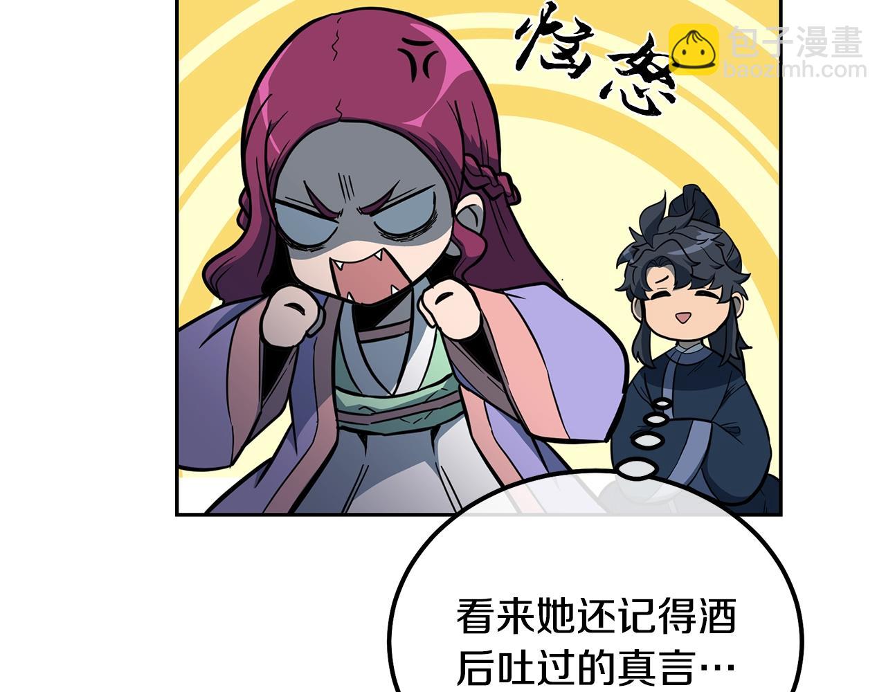 第58话 是福是祸98