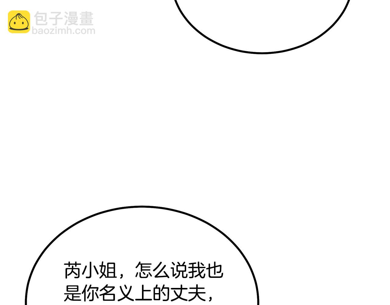 第58话 是福是祸99