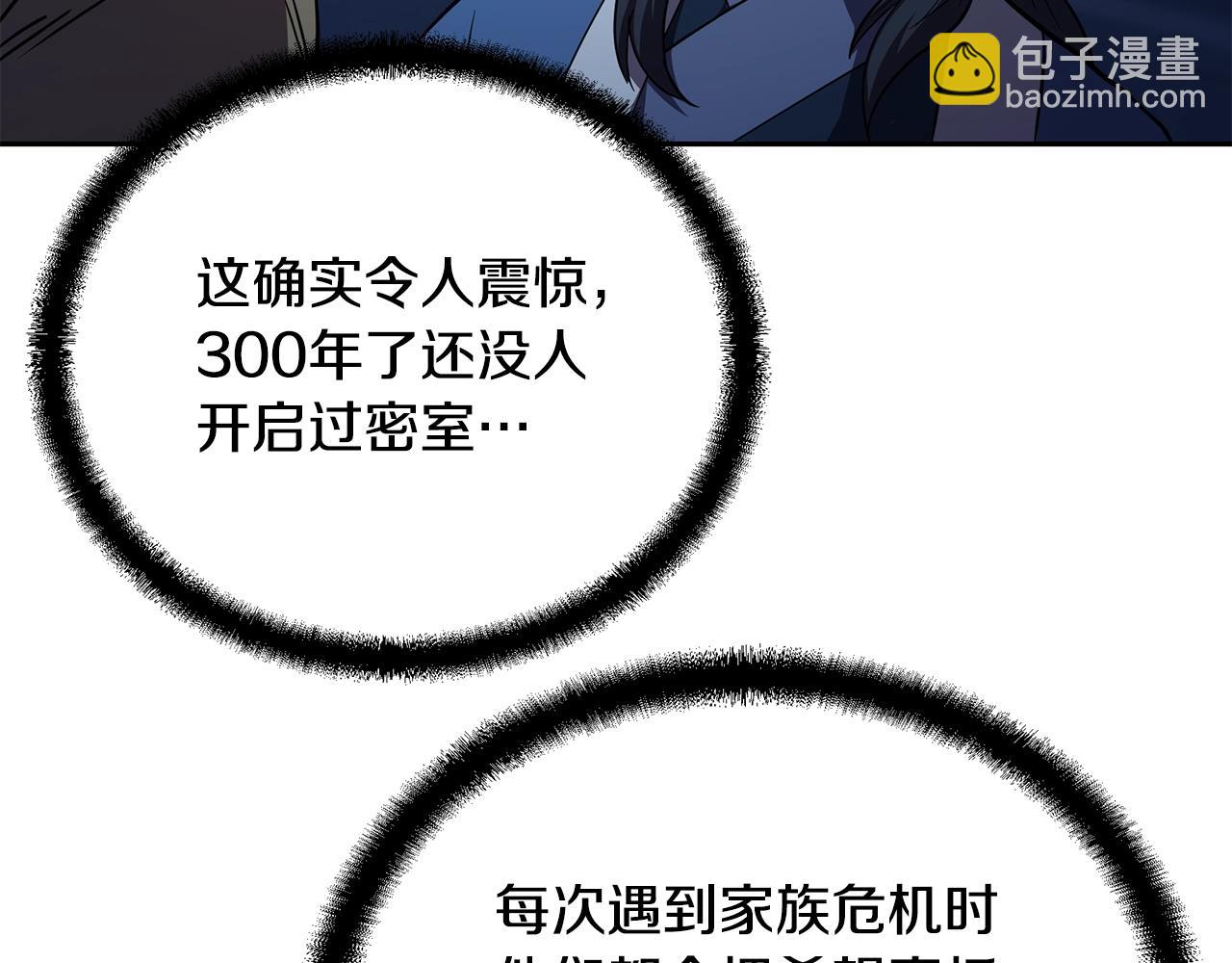 第60话 家族密室108