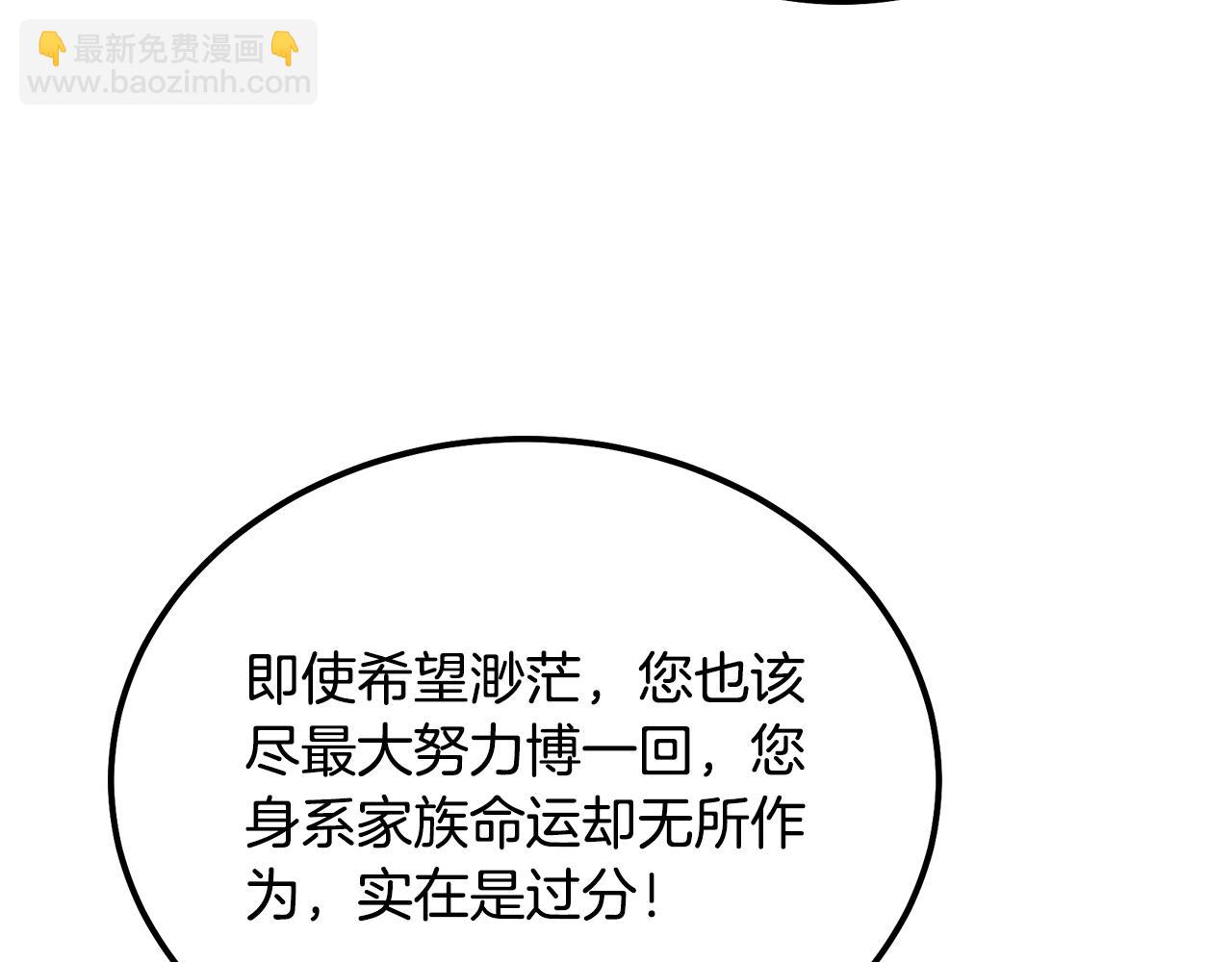 第60话 家族密室11