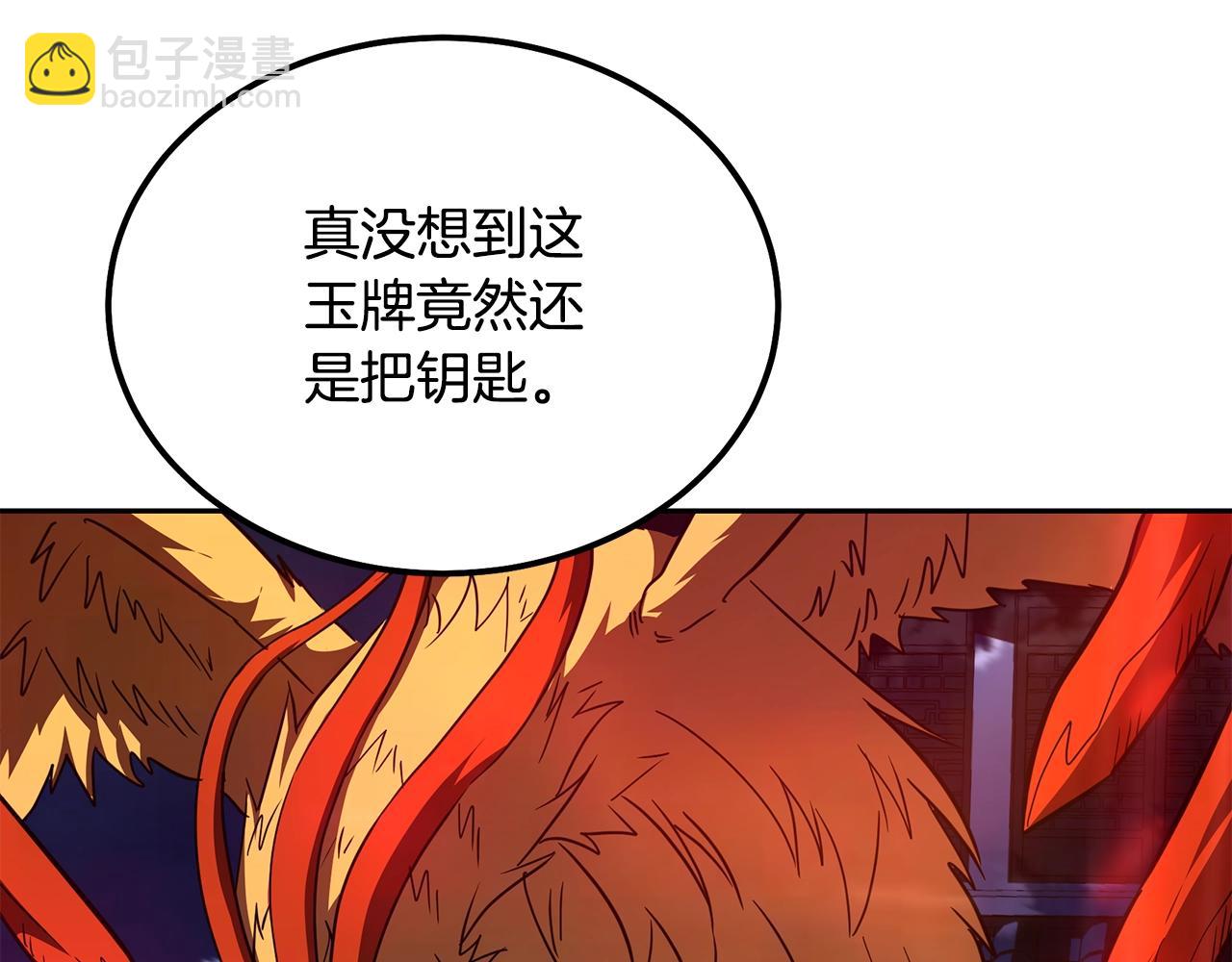 第60话 家族密室110