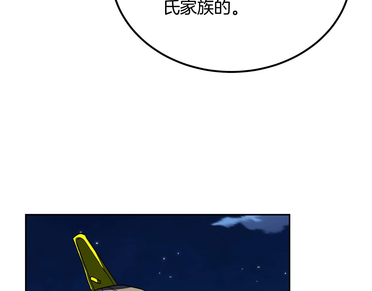 第60话 家族密室113