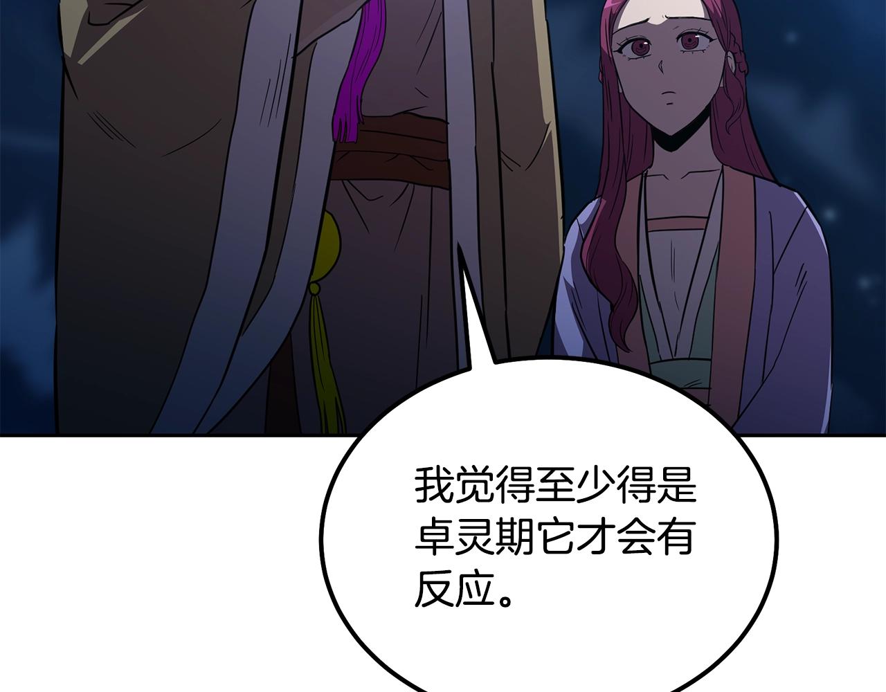 第60话 家族密室124