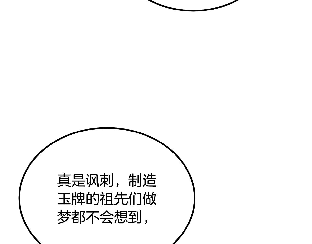 第60话 家族密室125