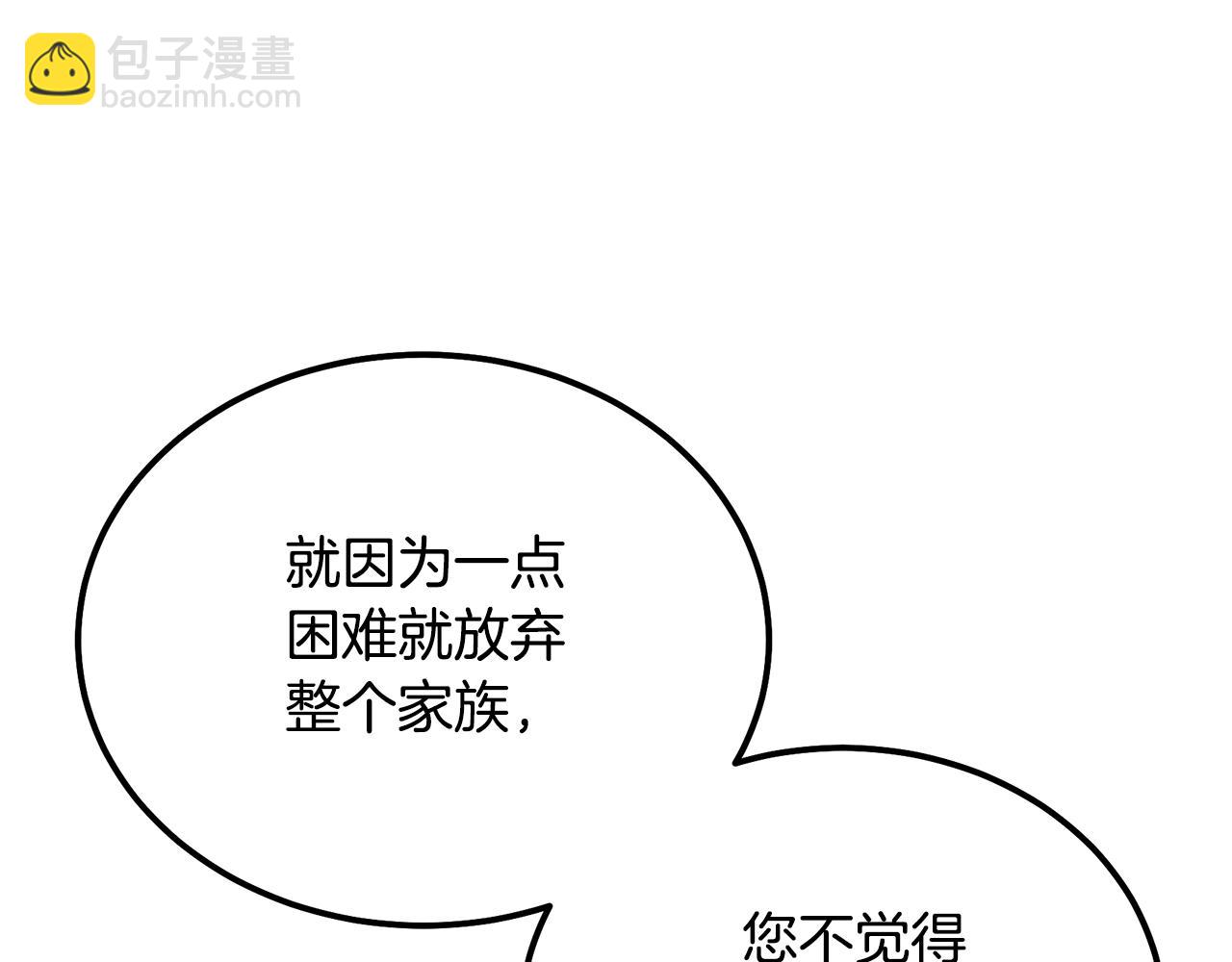 第60话 家族密室3