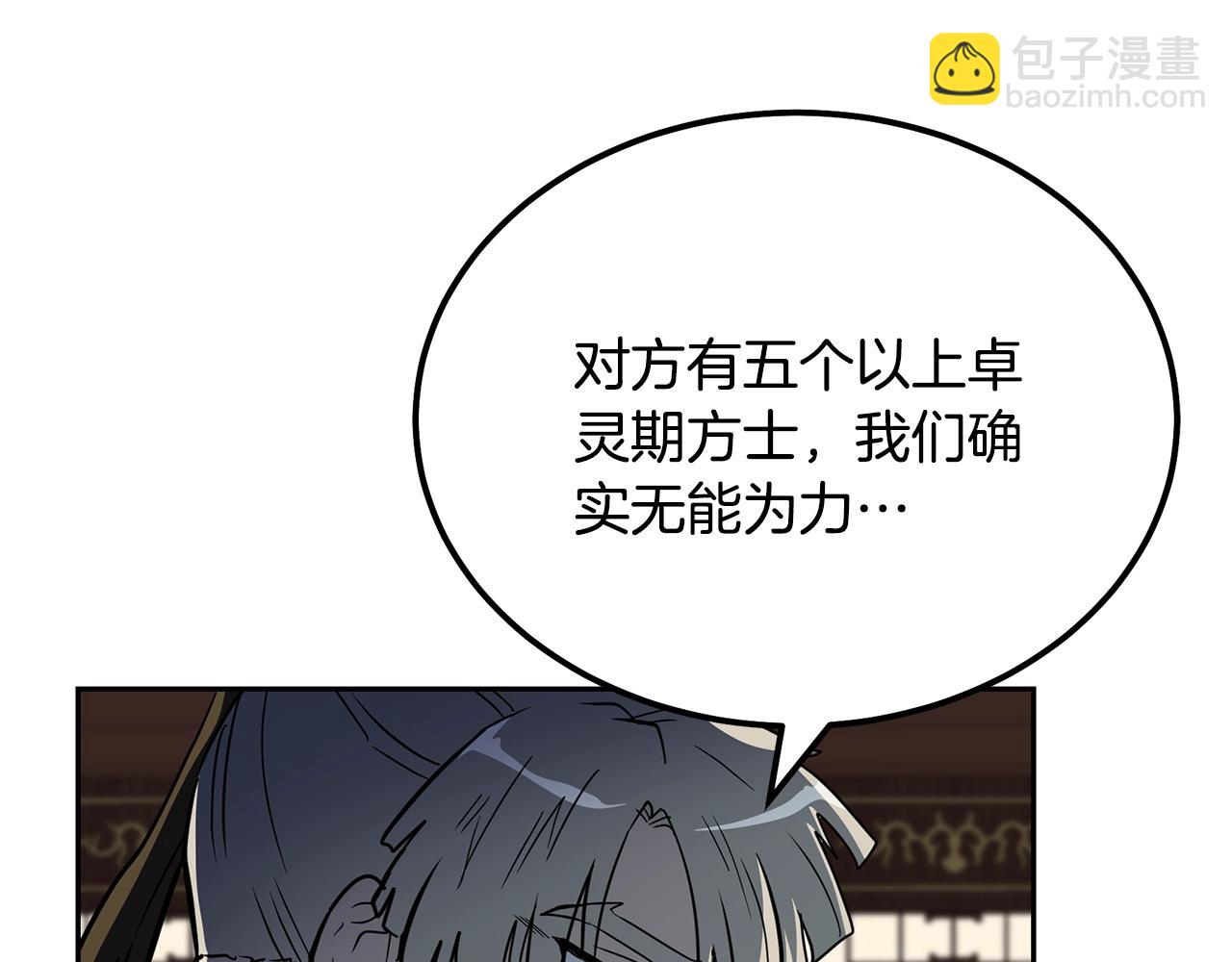 第60话 家族密室31