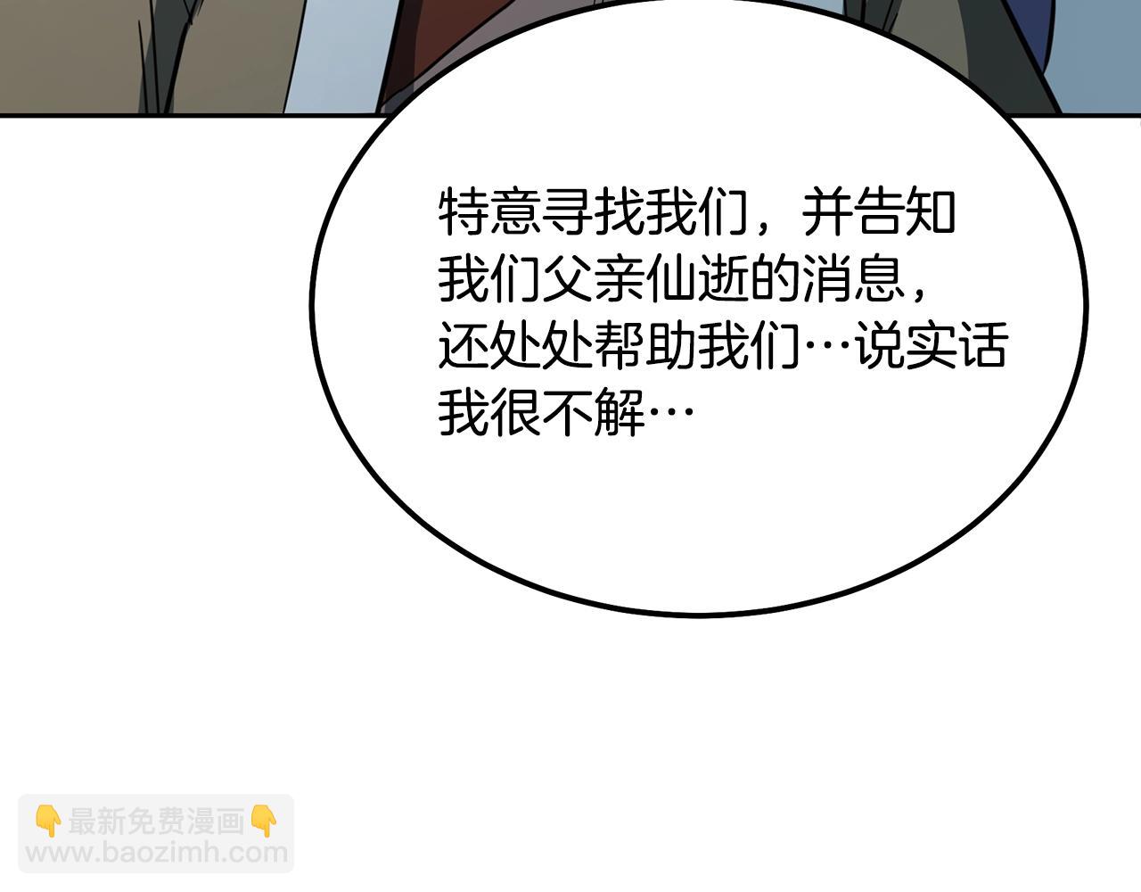 第60话 家族密室76
