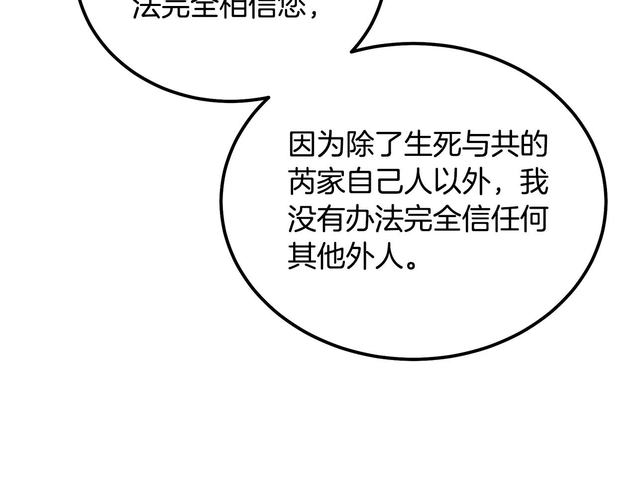 第60话 家族密室85