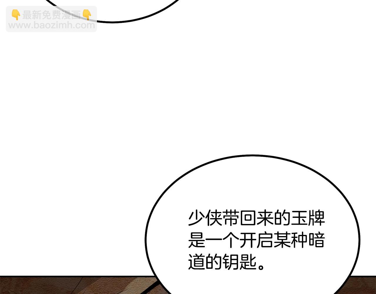 第60话 家族密室95