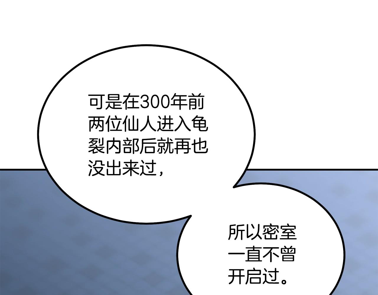 第60话 家族密室98
