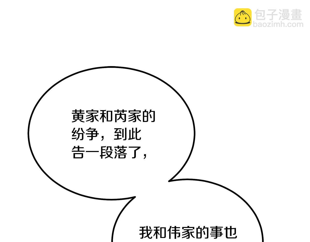 第63话 一笔勾销100