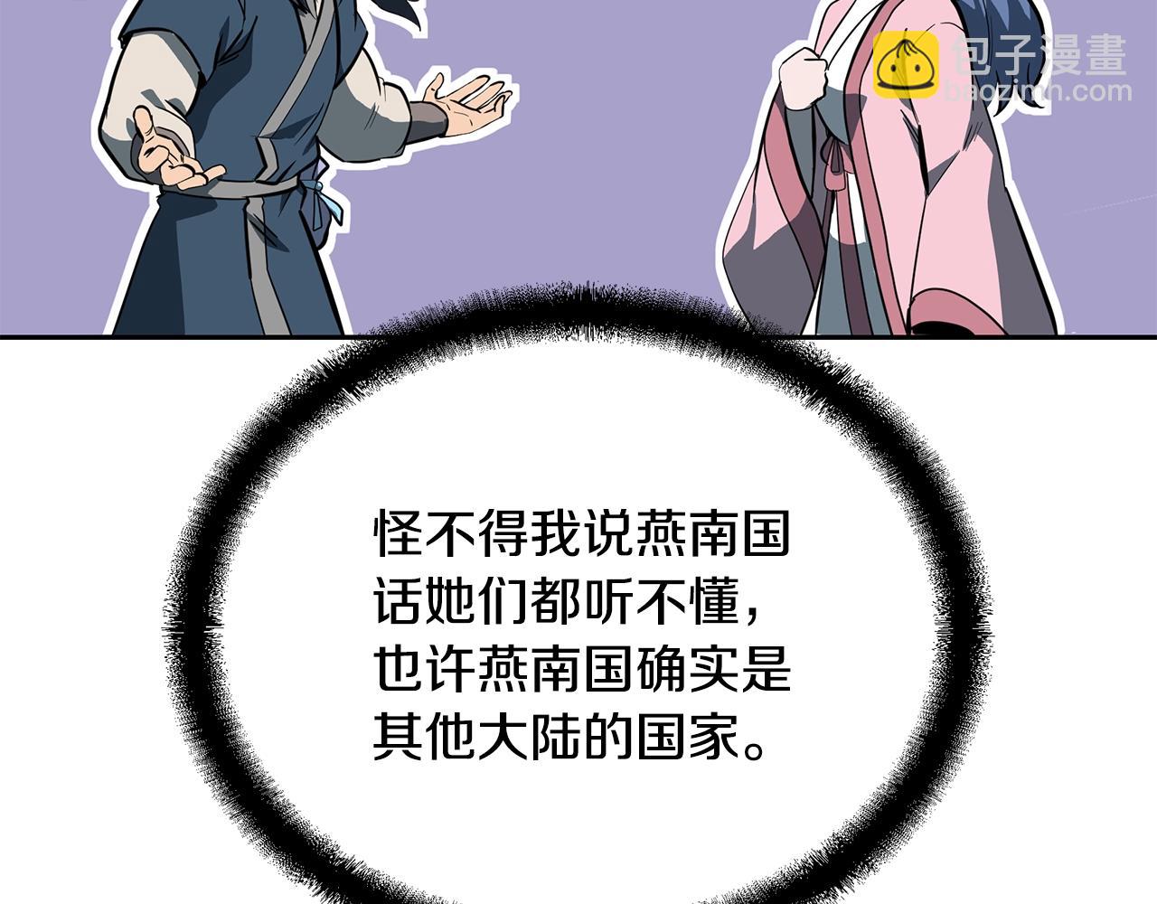 第63话 一笔勾销111