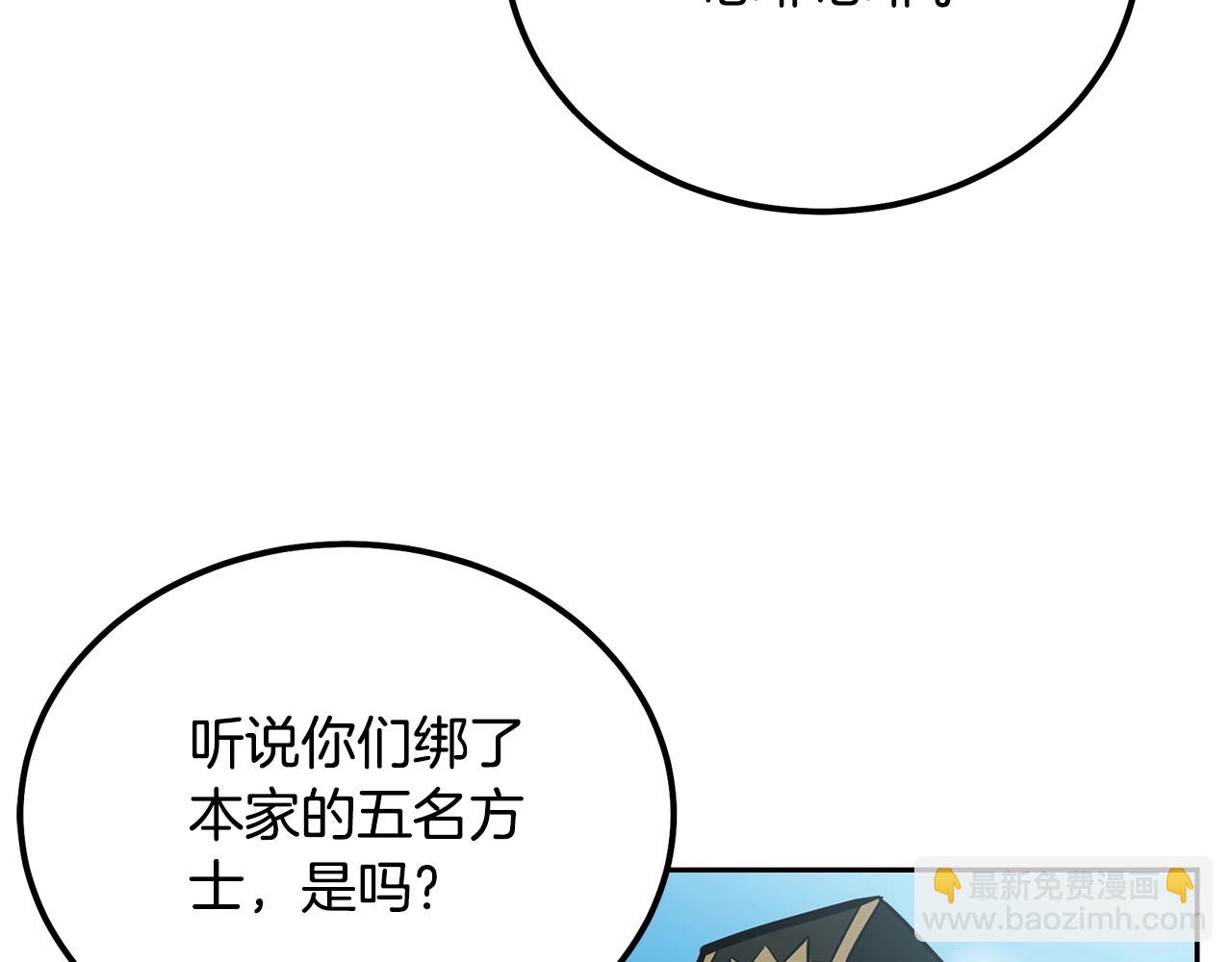 第63话 一笔勾销131