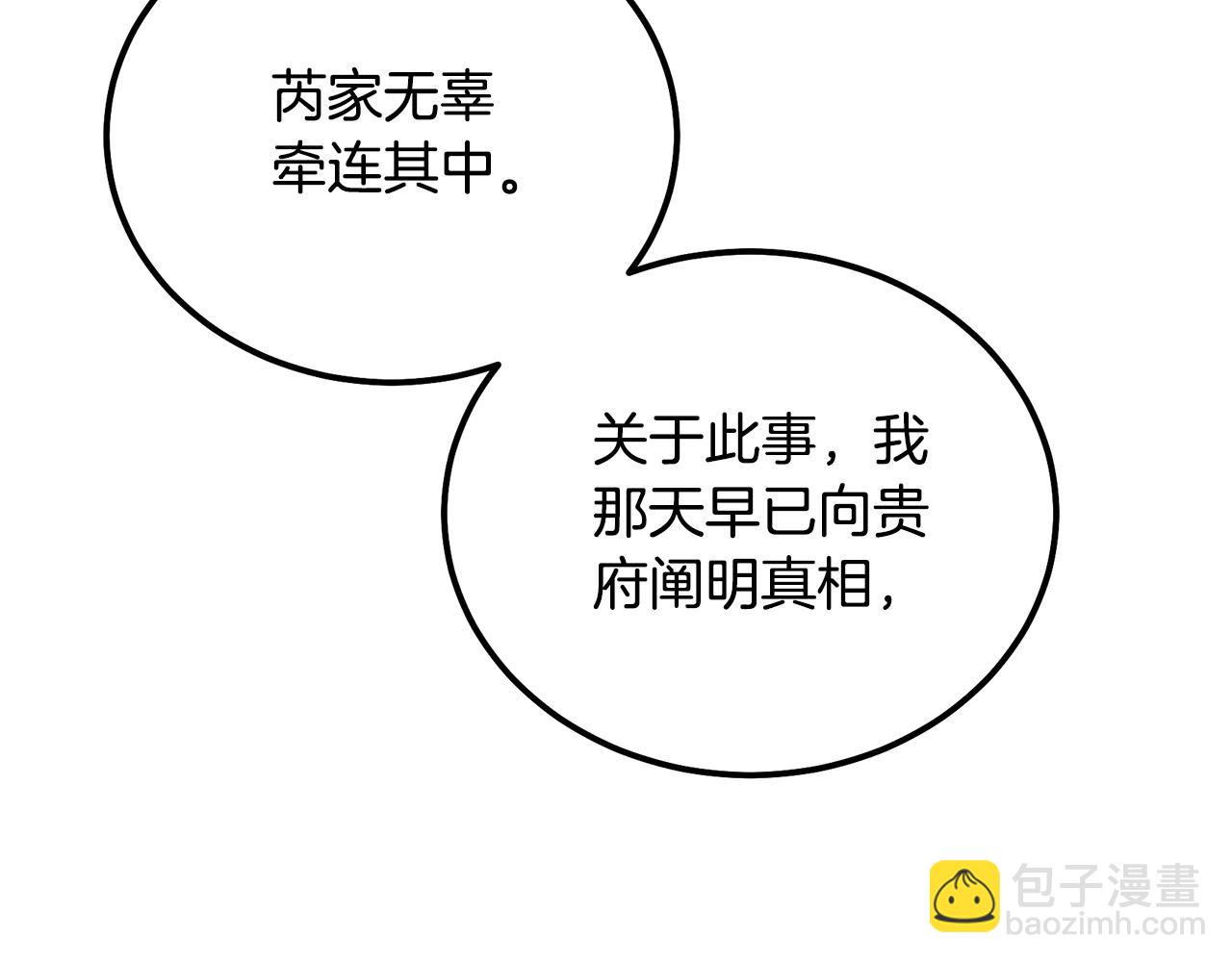 第63话 一笔勾销142