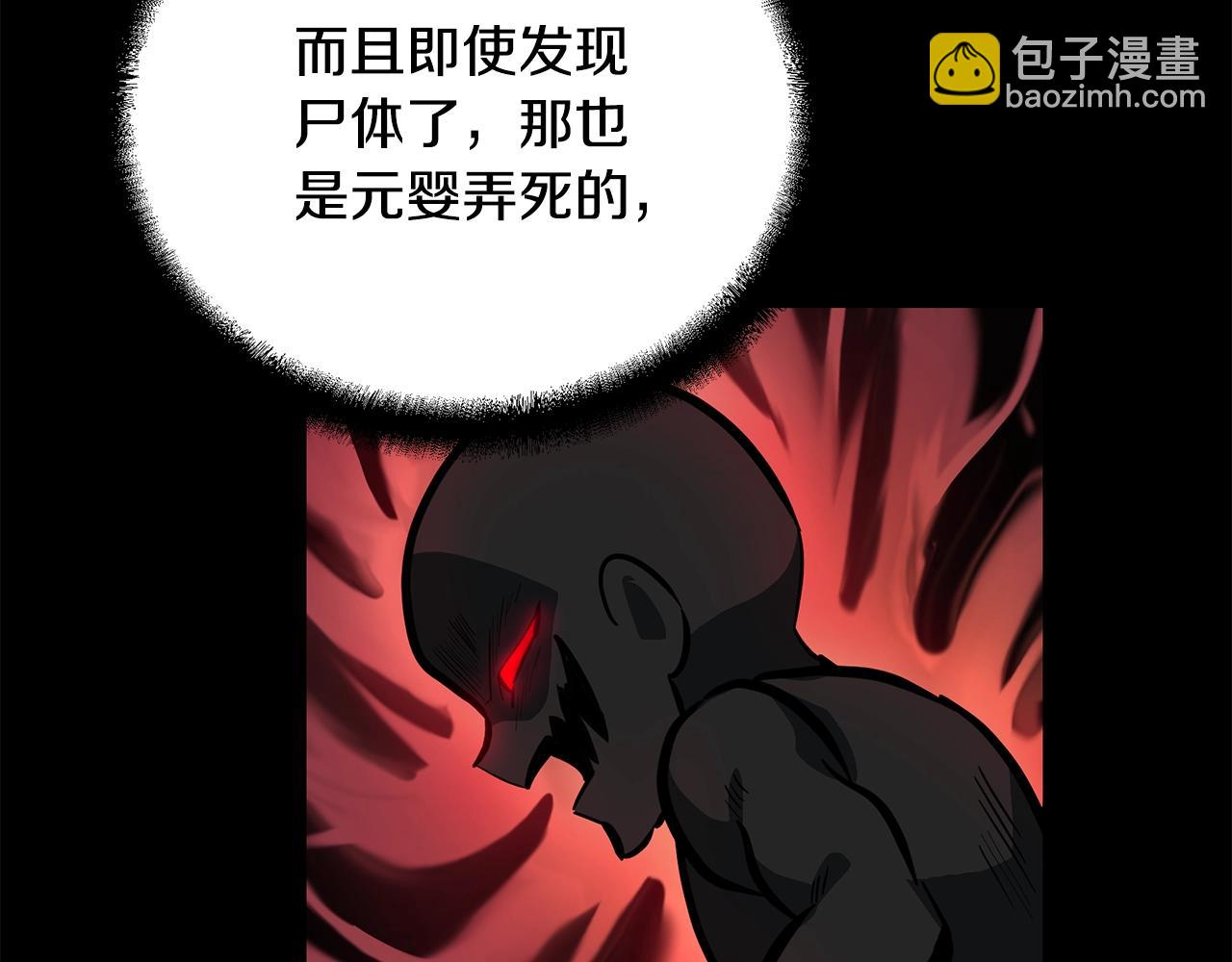 第63话 一笔勾销161